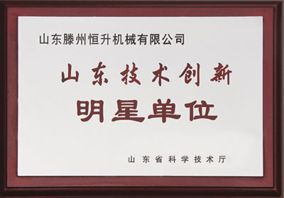 技术创新
