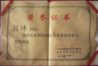 技术创新