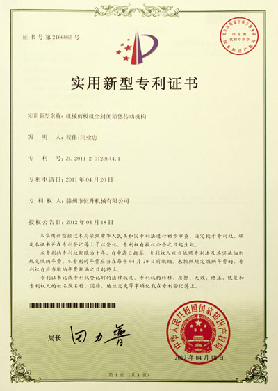 实用新型专利